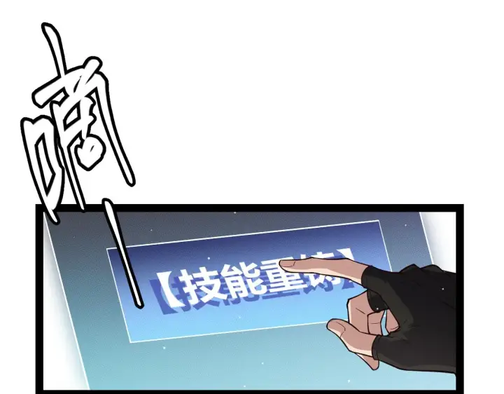 漫画《我来自游戏》第139话 凌策的领悟！第159张图