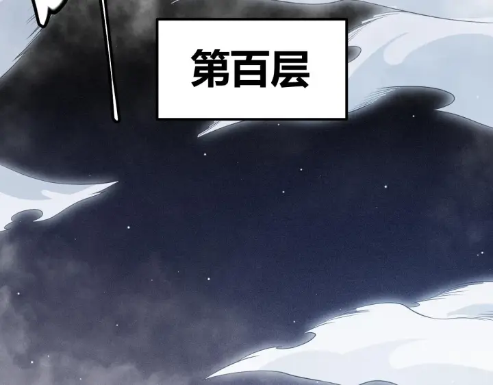 漫画《我来自游戏》第139话 凌策的领悟！第16张图