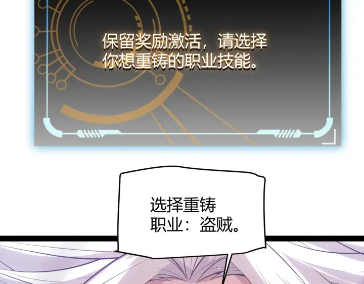 漫画《我来自游戏》第139话 凌策的领悟！第162张图