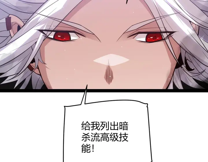 漫画《我来自游戏》第139话 凌策的领悟！第163张图