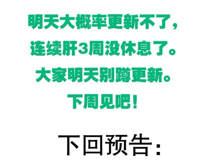 漫画《我来自游戏》第139话 凌策的领悟！第171张图