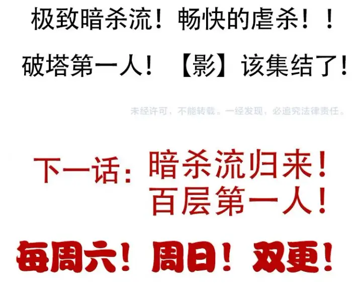 漫画《我来自游戏》第139话 凌策的领悟！第172张图
