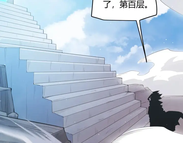 漫画《我来自游戏》第139话 凌策的领悟！第2张图
