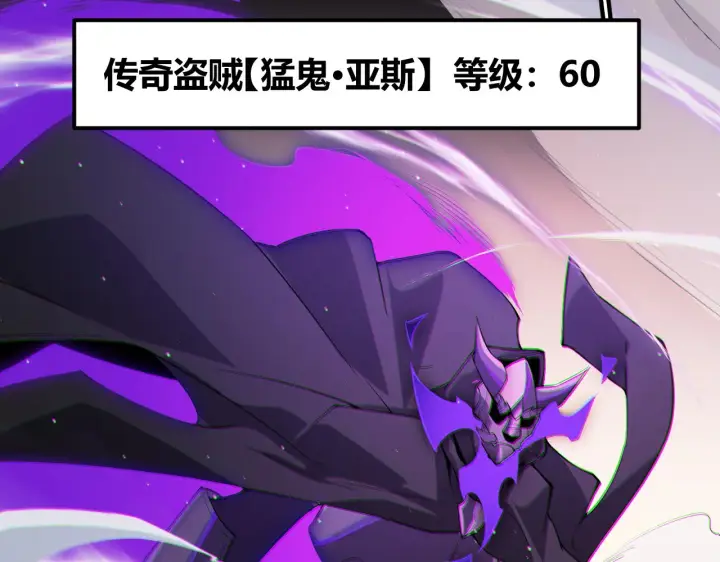 漫画《我来自游戏》第139话 凌策的领悟！第26张图