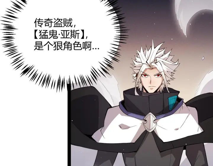 漫画《我来自游戏》第139话 凌策的领悟！第29张图