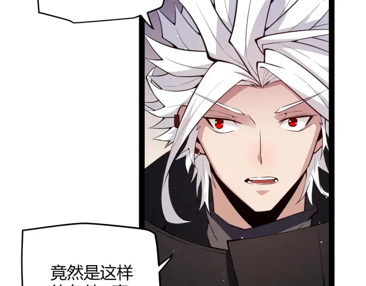 漫画《我来自游戏》第139话 凌策的领悟！第32张图