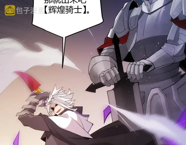 漫画《我来自游戏》第139话 凌策的领悟！第34张图