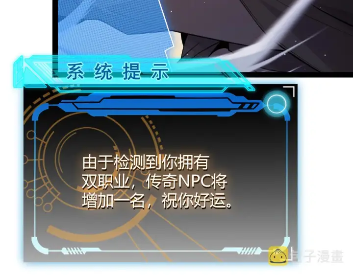 漫画《我来自游戏》第139话 凌策的领悟！第38张图