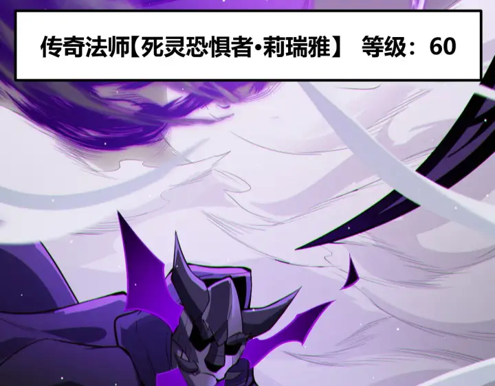 漫画《我来自游戏》第139话 凌策的领悟！第42张图