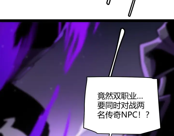 漫画《我来自游戏》第139话 凌策的领悟！第44张图