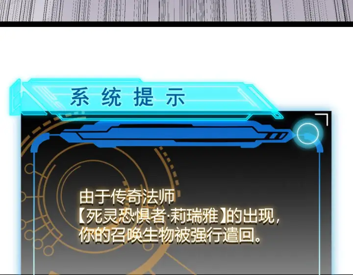 漫画《我来自游戏》第139话 凌策的领悟！第51张图