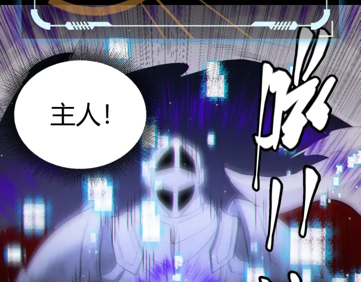 漫画《我来自游戏》第139话 凌策的领悟！第52张图