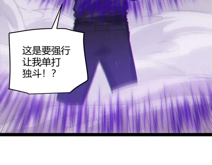 漫画《我来自游戏》第139话 凌策的领悟！第54张图