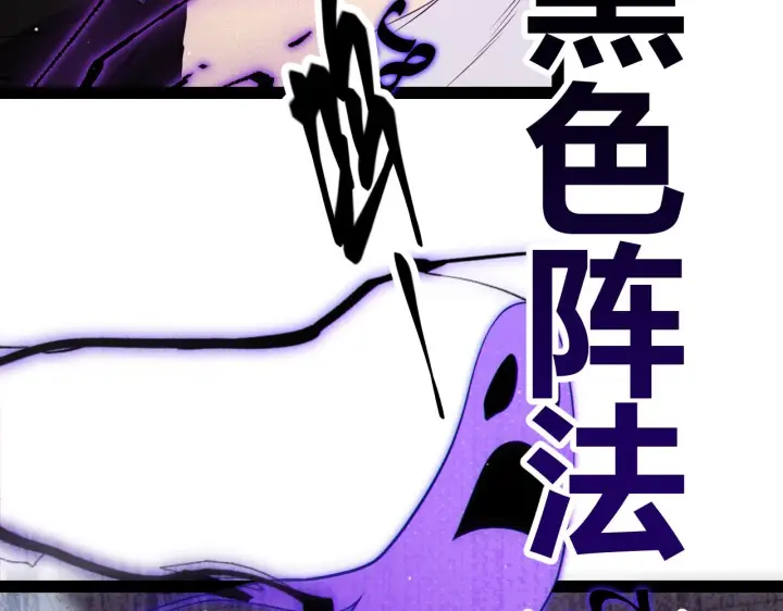 漫画《我来自游戏》第139话 凌策的领悟！第61张图