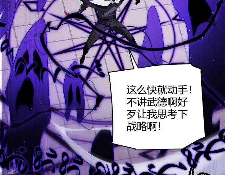 漫画《我来自游戏》第139话 凌策的领悟！第63张图