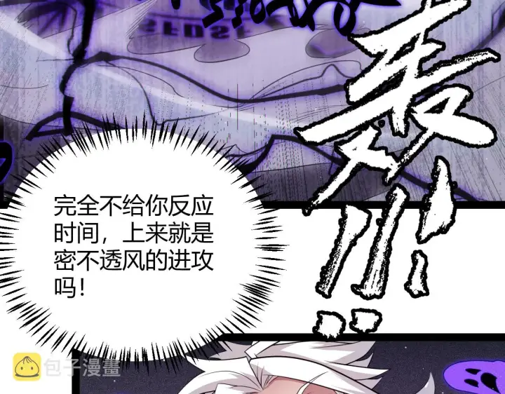 漫画《我来自游戏》第139话 凌策的领悟！第64张图