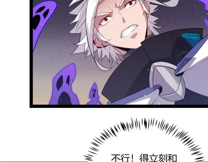 漫画《我来自游戏》第139话 凌策的领悟！第65张图