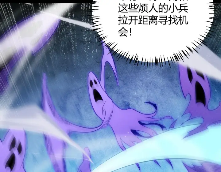漫画《我来自游戏》第139话 凌策的领悟！第66张图