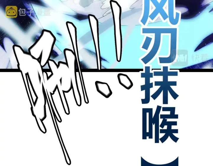 漫画《我来自游戏》第139话 凌策的领悟！第68张图