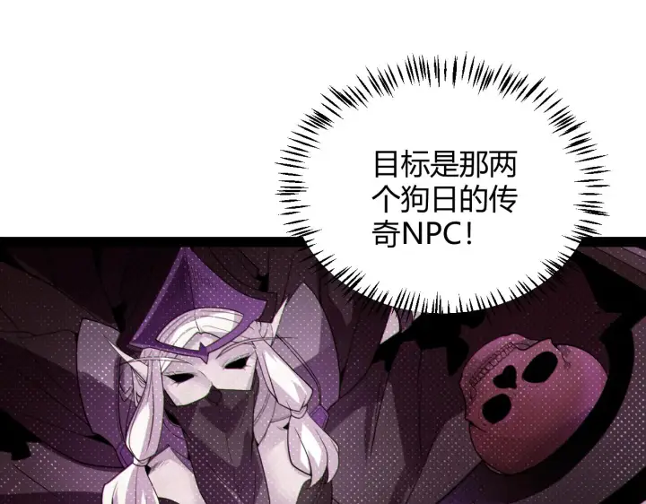 漫画《我来自游戏》第139话 凌策的领悟！第70张图