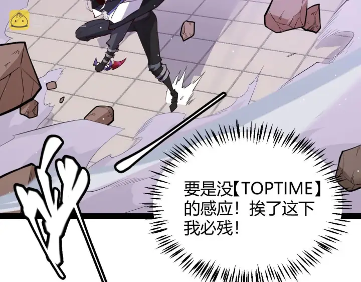 漫画《我来自游戏》第139话 凌策的领悟！第83张图