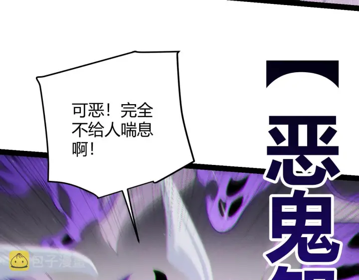 漫画《我来自游戏》第139话 凌策的领悟！第86张图