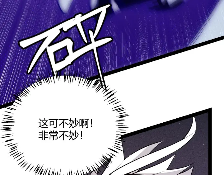 漫画《我来自游戏》第139话 凌策的领悟！第96张图