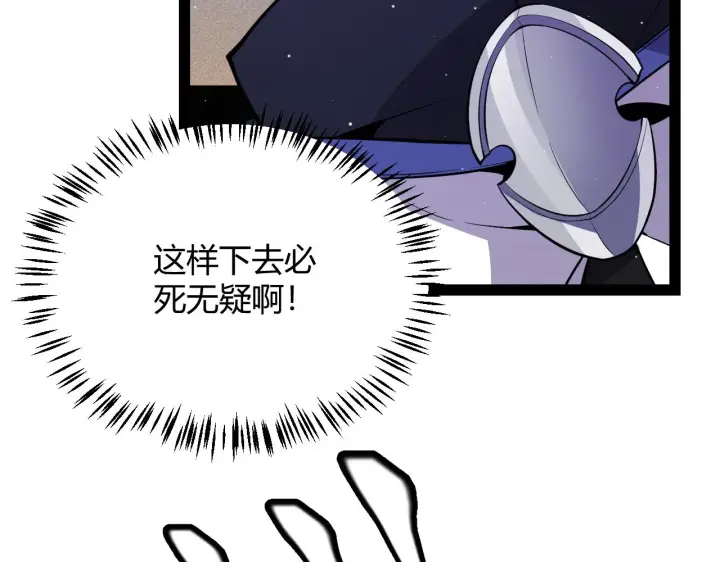 漫画《我来自游戏》第139话 凌策的领悟！第98张图