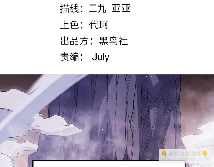 漫画《我来自游戏》第140话 凌策的领悟！第10张图