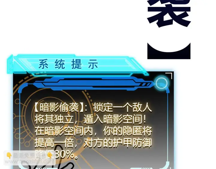 漫画《我来自游戏》第140话 凌策的领悟！第102张图