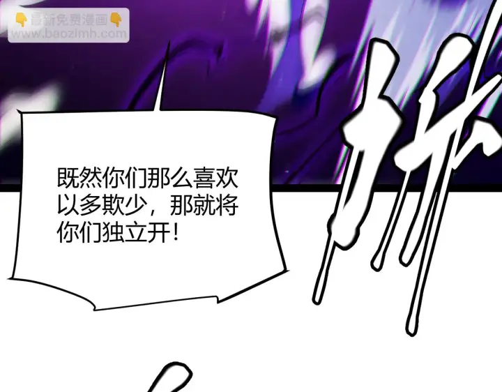 漫画《我来自游戏》第140话 凌策的领悟！第105张图