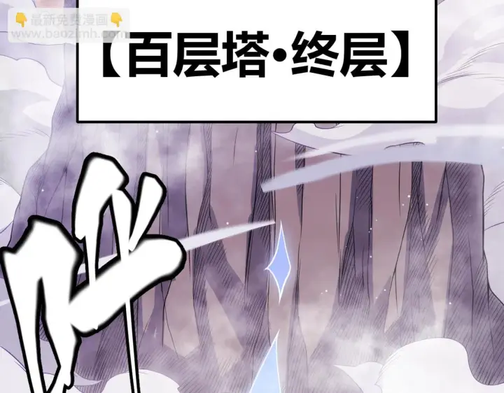 漫画《我来自游戏》第140话 凌策的领悟！第11张图