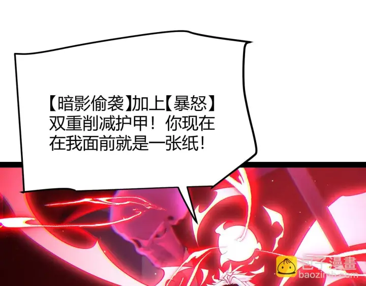 漫画《我来自游戏》第140话 凌策的领悟！第110张图