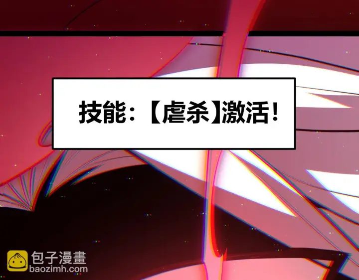 漫画《我来自游戏》第140话 凌策的领悟！第115张图