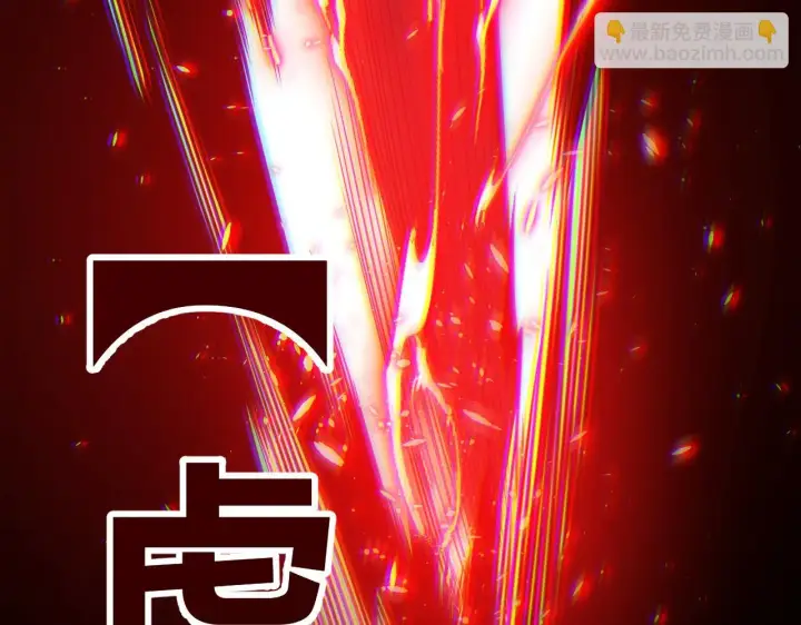 漫画《我来自游戏》第140话 凌策的领悟！第121张图