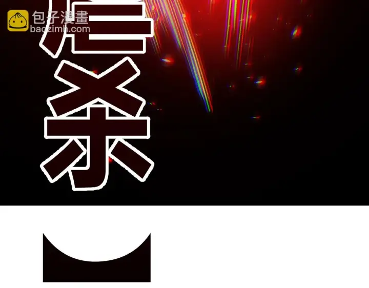 漫画《我来自游戏》第140话 凌策的领悟！第122张图