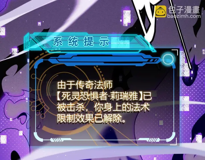 漫画《我来自游戏》第140话 凌策的领悟！第129张图