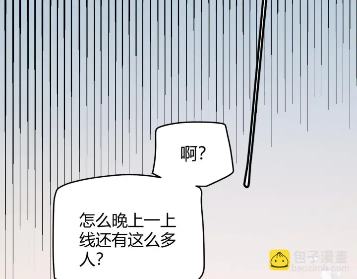 漫画《我来自游戏》第140话 凌策的领悟！第139张图