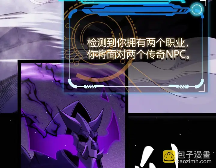 漫画《我来自游戏》第140话 凌策的领悟！第14张图