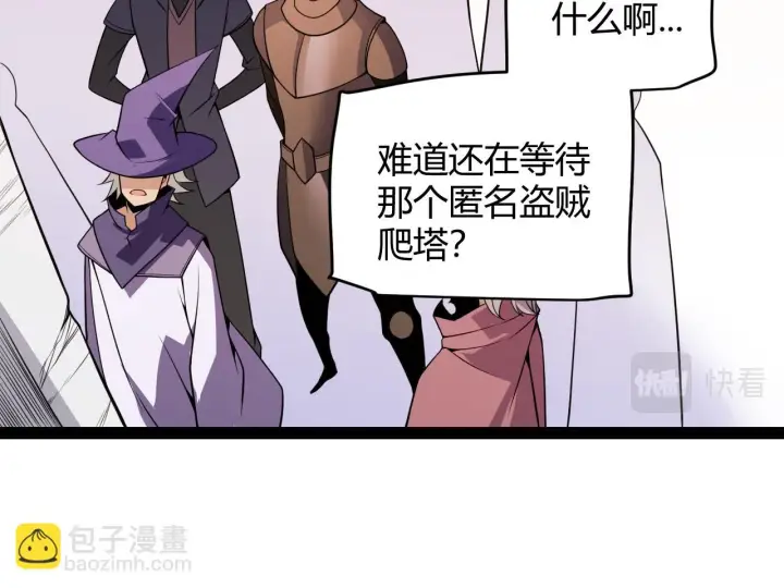 漫画《我来自游戏》第140话 凌策的领悟！第141张图