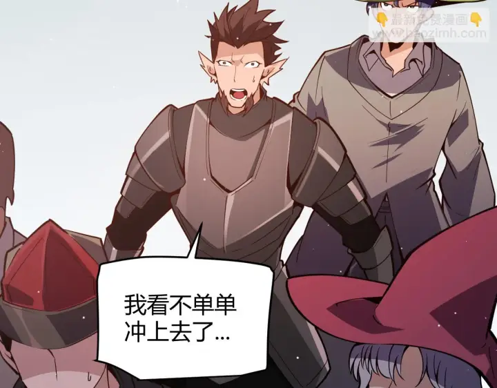 漫画《我来自游戏》第140话 凌策的领悟！第143张图