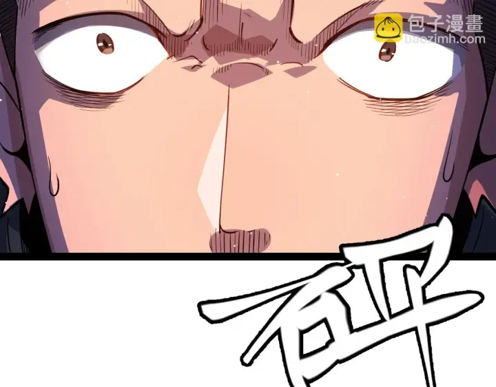漫画《我来自游戏》第140话 凌策的领悟！第145张图