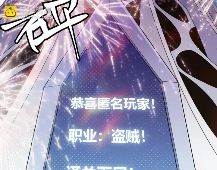 漫画《我来自游戏》第140话 凌策的领悟！第147张图