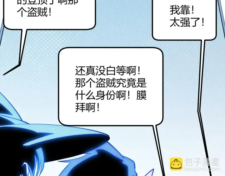 漫画《我来自游戏》第140话 凌策的领悟！第149张图