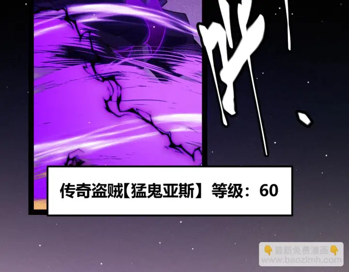 漫画《我来自游戏》第140话 凌策的领悟！第15张图