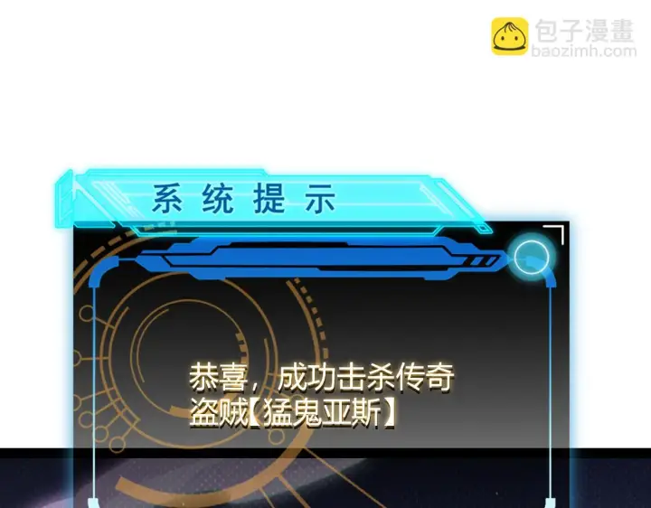 漫画《我来自游戏》第140话 凌策的领悟！第154张图