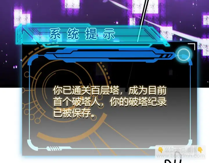漫画《我来自游戏》第140话 凌策的领悟！第157张图