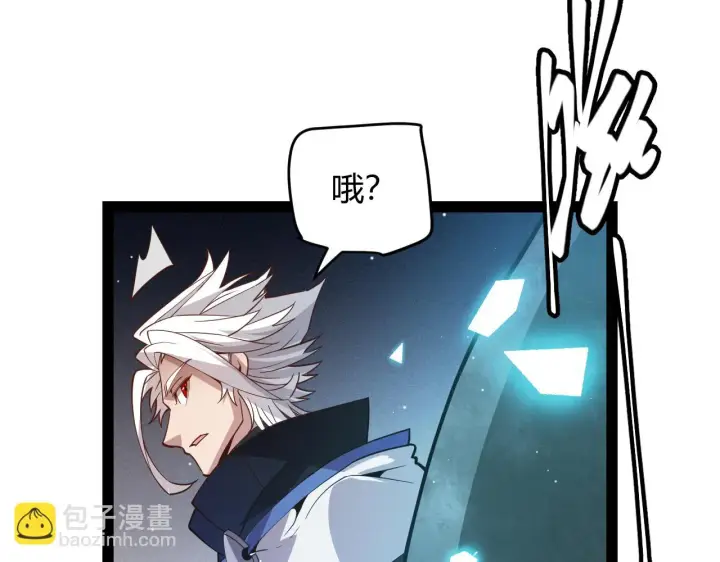 漫画《我来自游戏》第140话 凌策的领悟！第158张图