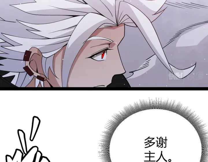 漫画《我来自游戏》第140话 凌策的领悟！第163张图