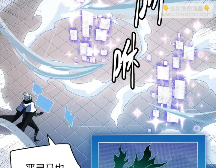 漫画《我来自游戏》第140话 凌策的领悟！第167张图